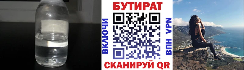 наркота  Нефтекумск  БУТИРАТ 99% 