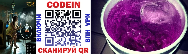 Кодеин напиток Lean (лин)  магазин продажи   hydra как зайти  Нефтекумск 