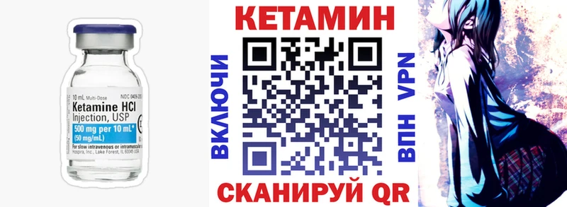 Кетамин VHQ Нефтекумск